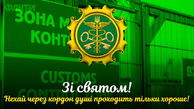 Картинки и поздравления с Международным днем таможенника 2024 - понравятся коллегам - 594259 Картинки и поздравления с Международным днем таможенника 2024 - понравятся коллегам - фото 594259