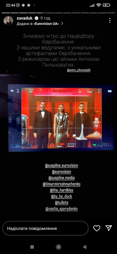 Владимир Завадюк поделился интересными деталями подготовки шоу Нацотбора на Евровидение - фото 594541