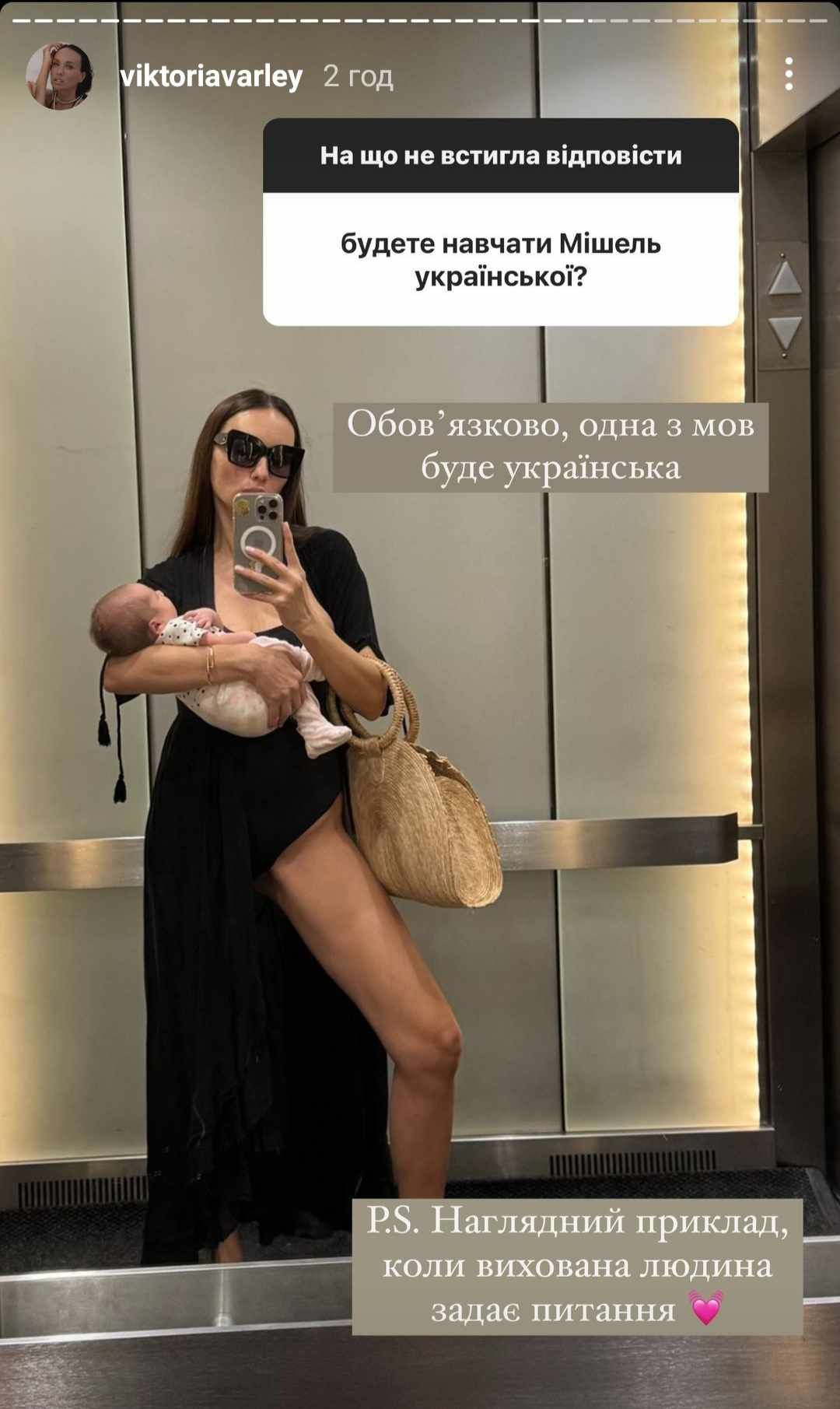 Виктория Варлей рассказала о гражданстве дочери и на каком языке будет с ней общаться - фото 594586