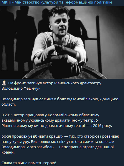 Актор Володимир Федінчук загинув на фронті - фото 594690