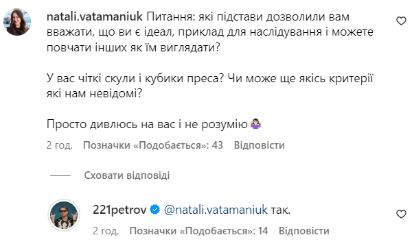 Петров з 'Ісландія ТВ' відреагував на скандал новим 'перлом' про alyona alyona - фото 594865