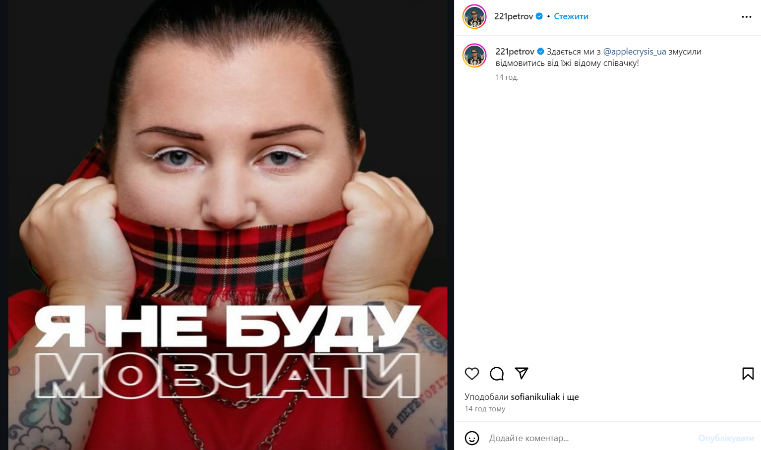 Петров з 'Ісландія ТВ' відреагував на скандал новим 'перлом' про alyona alyona - фото 594866