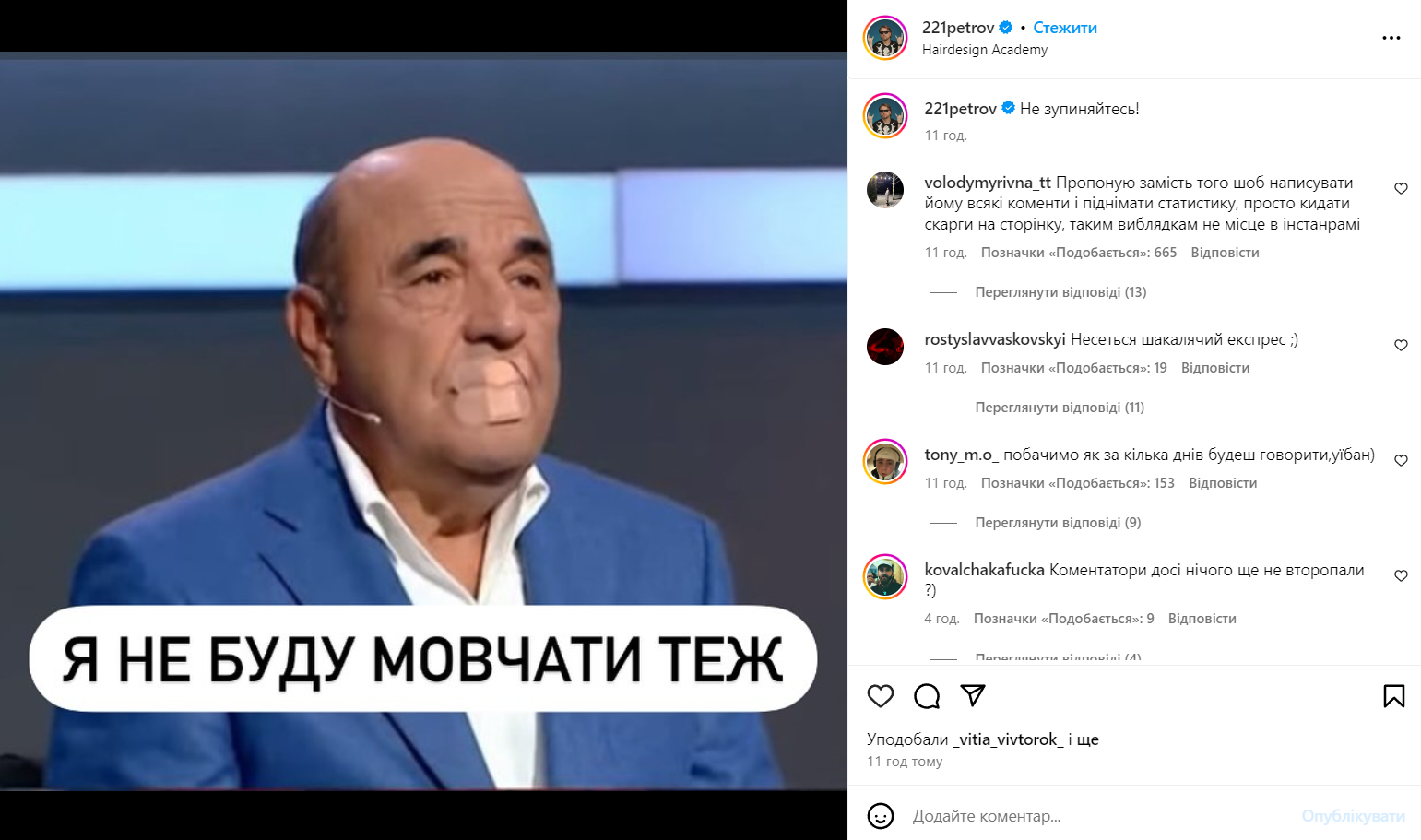 Петров з 'Ісландія ТВ' відреагував на скандал новим 'перлом' про alyona alyona - фото 594867