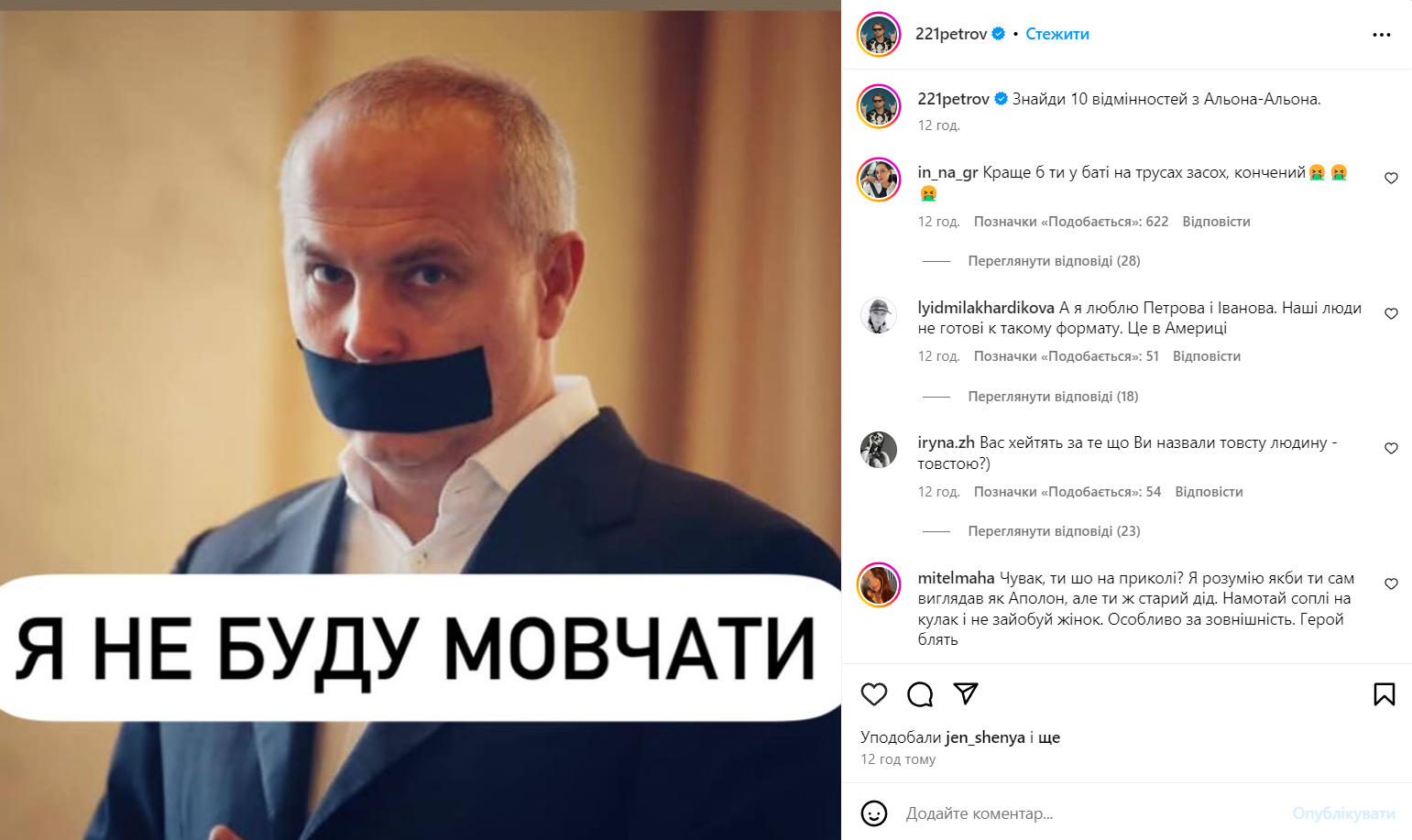 Петров з 'Ісландія ТВ' відреагував на скандал новим 'перлом' про alyona alyona - фото 594868
