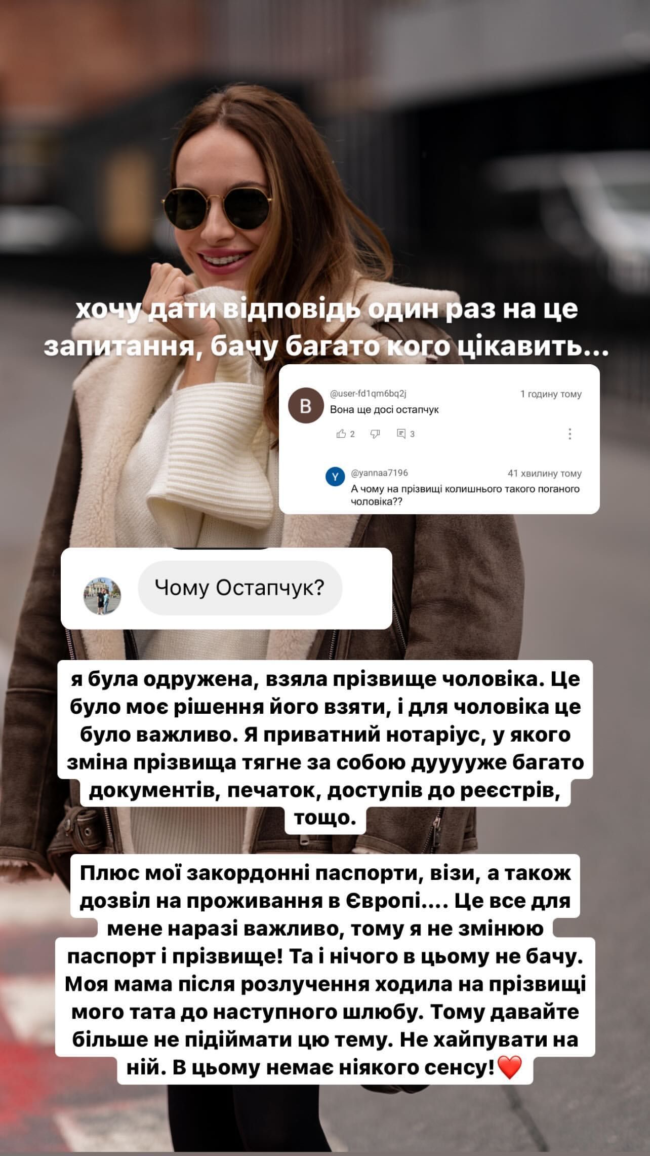 Кристина Остапчук объяснила, почему не меняет фамилию после развода - 595019 Кристина Остапчук объяснила, почему не меняет фамилию после развода - фото 595019