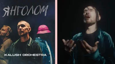"Гімн любові": учасники Kalush Orchestra презентували новий чуттєвий трек