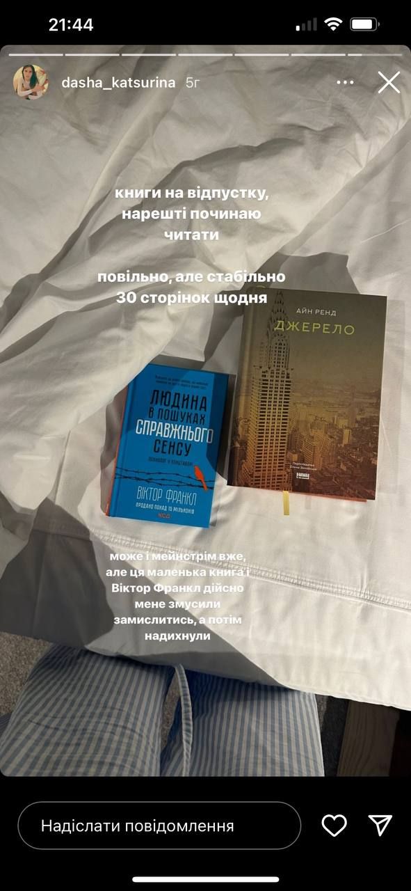 Даша Кацуріна - що читає зірка - 595716 Даша Кацуріна - що читає зірка - фото 595716