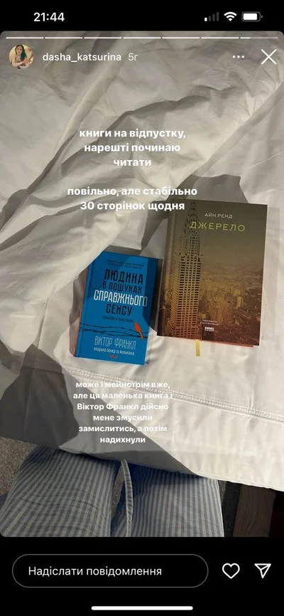 Что читает звезда: Даша Кацурина подобрала 2 глубокие книги для отпуска - фото 595716