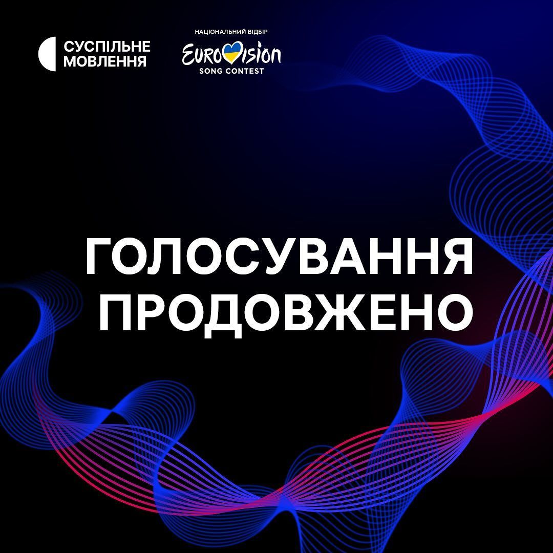 Впервые в истории победителя Нацотбора не назвали в день финала и перенесли голосование - 595733 Впервые в истории победителя Нацотбора не назвали в день финала и перенесли голосование - фото 595733