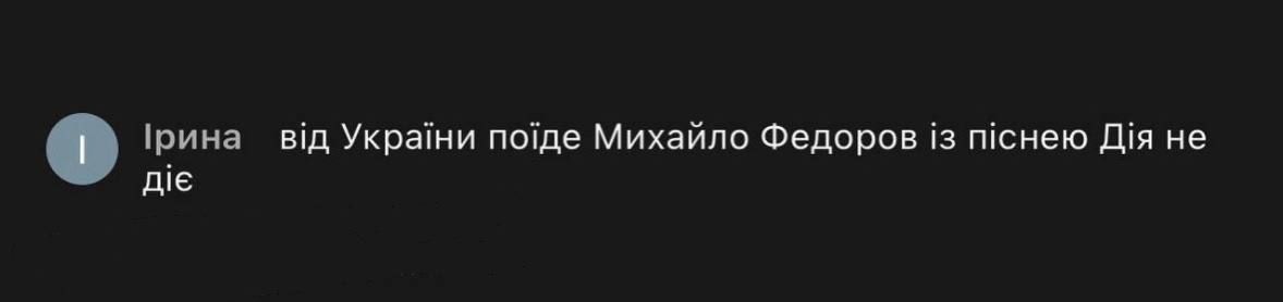 Шикарные мемы, которые не могли не появиться после финала Нацотбора 2024 и краха 'Дія' - фото 595739