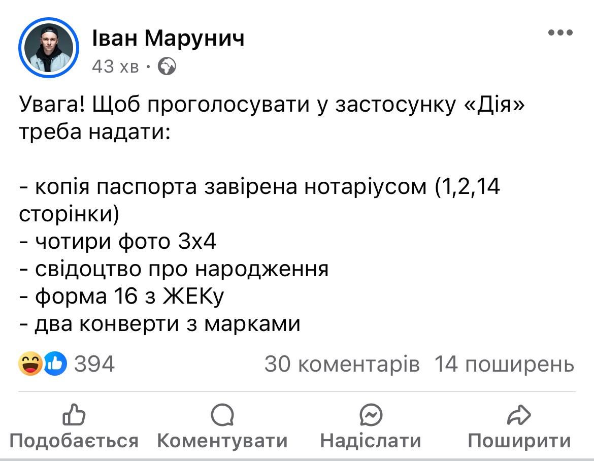 Шикарные мемы, которые не могли не появиться после финала Нацотбора 2024 и краха 'Дія' - фото 595741