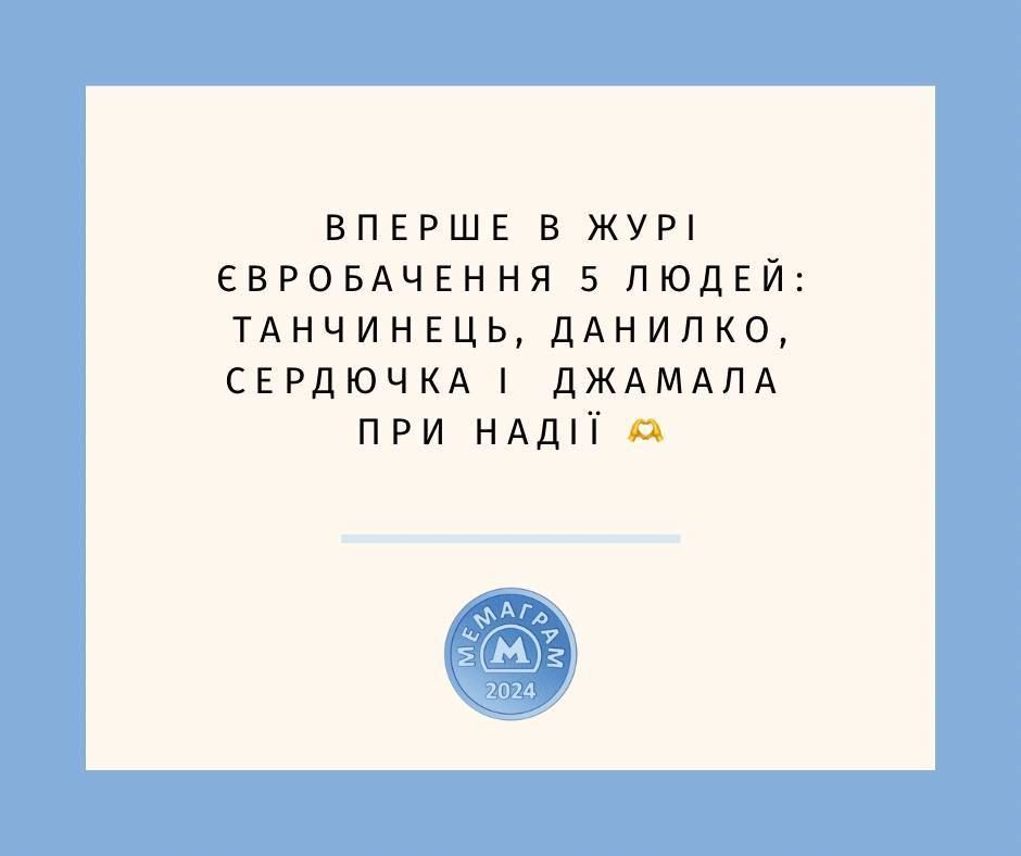 Шикарные мемы, которые не могли не появиться после финала Нацотбора 2024 и краха 'Дія' - фото 595746