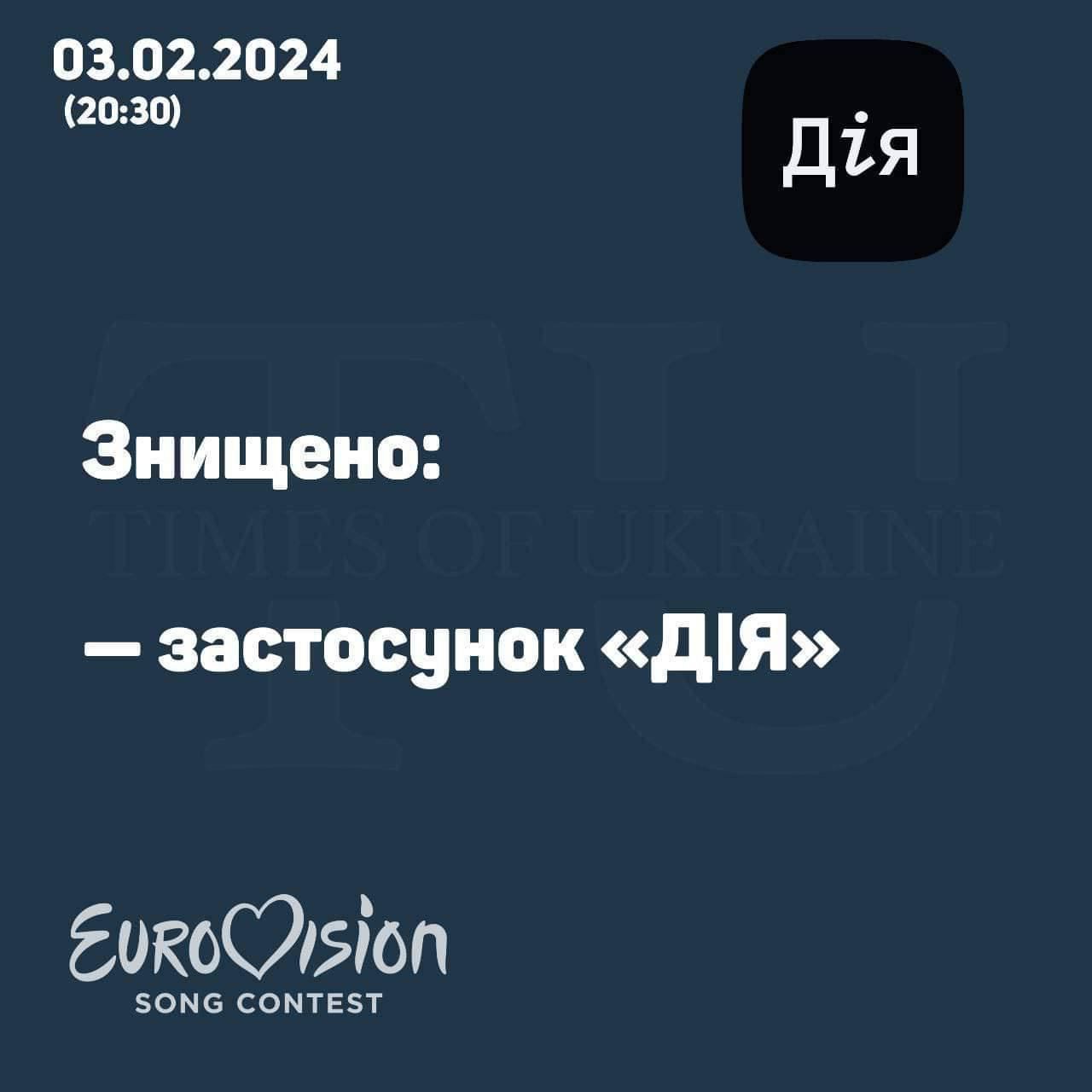 Шикарные мемы, которые не могли не появиться после финала Нацотбора 2024 и краха 'Дія' - фото 595747