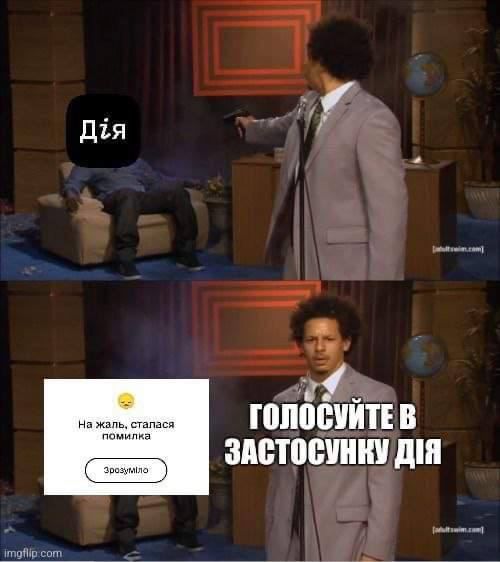 Шикарные мемы, которые не могли не появиться после финала Нацотбора 2024 и краха 'Дія' - фото 595748