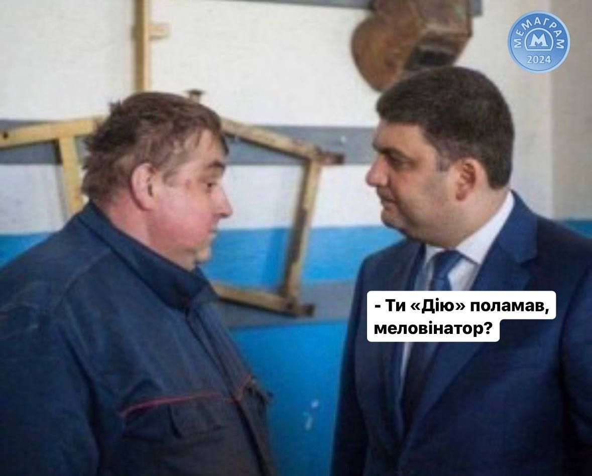 Шикарные мемы, которые не могли не появиться после финала Нацотбора 2024 и краха 'Дія' - фото 595749