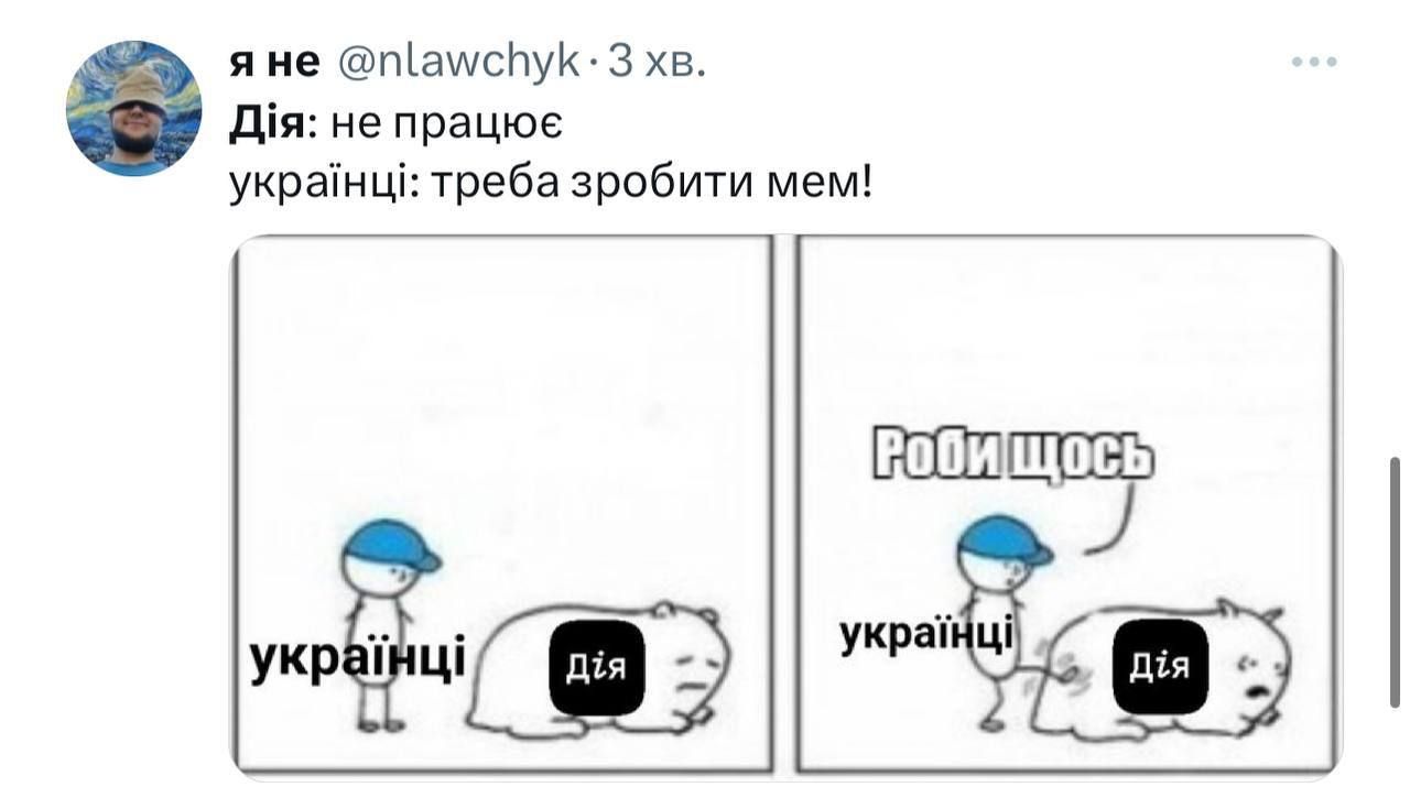 Шикарные мемы, которые не могли не появиться после финала Нацотбора 2024 и краха 'Дія' - фото 595759