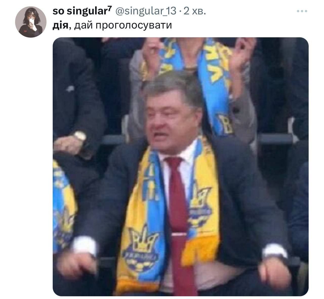 Шикарные мемы, которые не могли не появиться после финала Нацотбора 2024 и краха 'Дія' - фото 595764