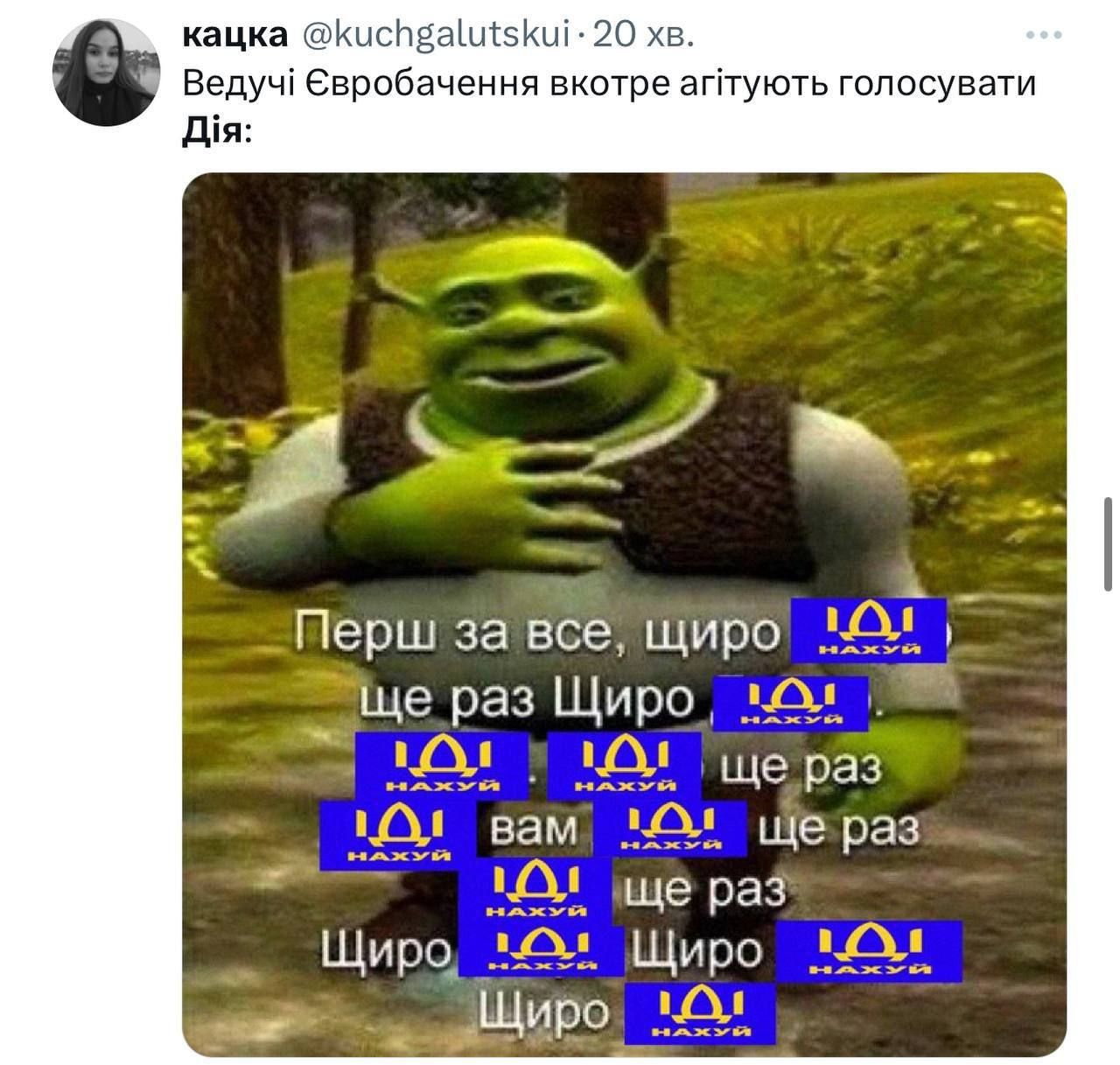 Шикарные мемы, которые не могли не появиться после финала Нацотбора 2024 и краха 'Дія' - фото 595768