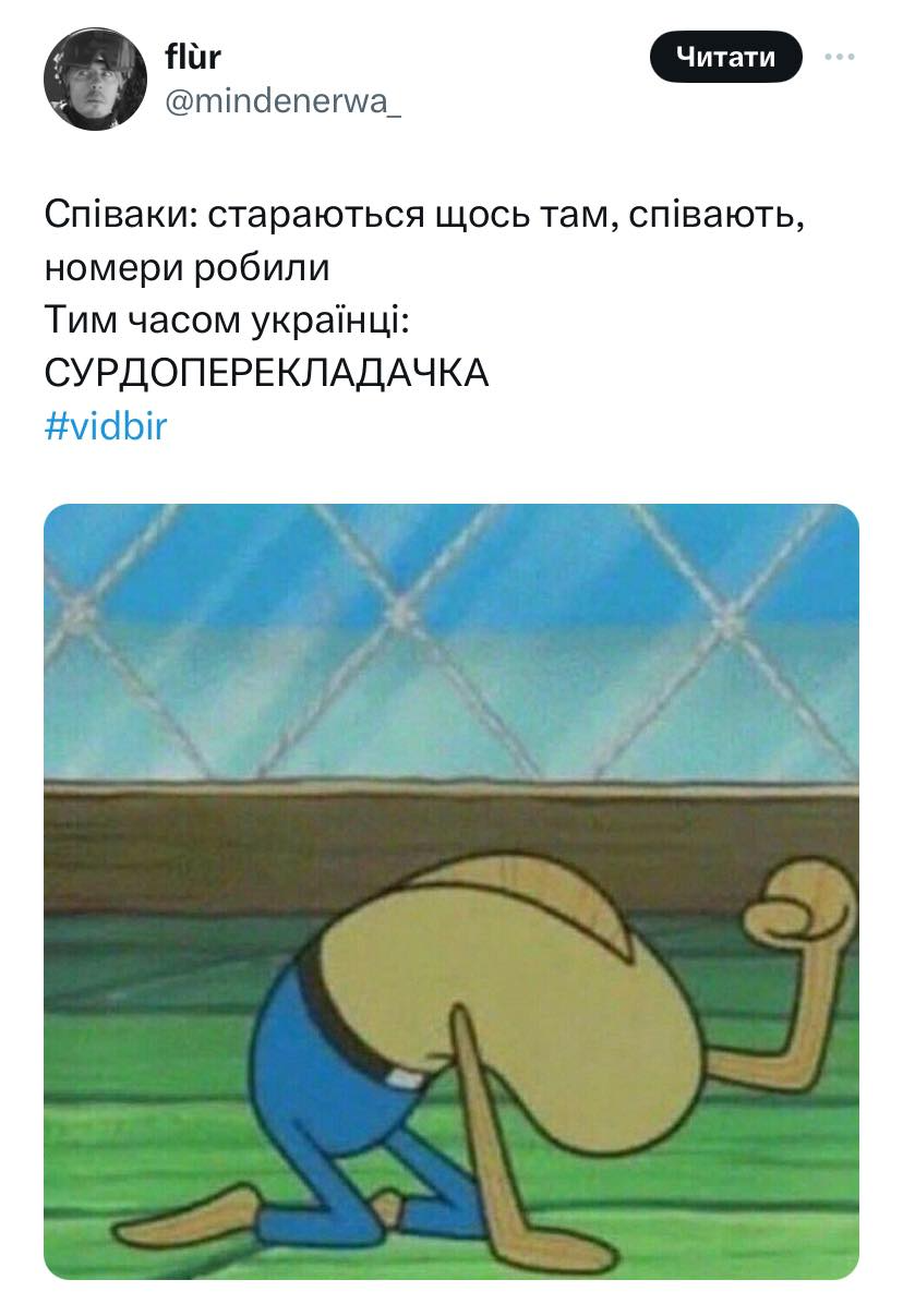 Шикарные мемы, которые не могли не появиться после финала Нацотбора 2024 и краха 'Дія' - фото 595769