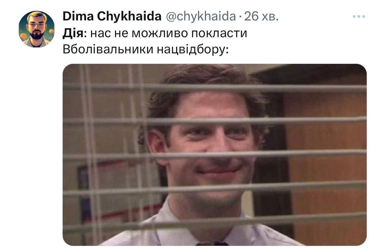 Шикарные мемы, которые не могли не появиться после финала Нацотбора 2024 и краха 'Дія' - фото 595770