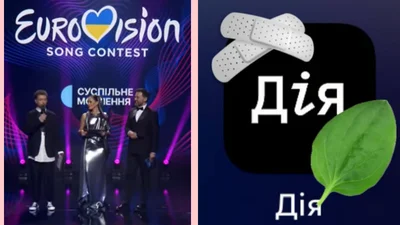 В приложении Дія из-за Нацотбора на Евровидение было рекордное количество пользователей
