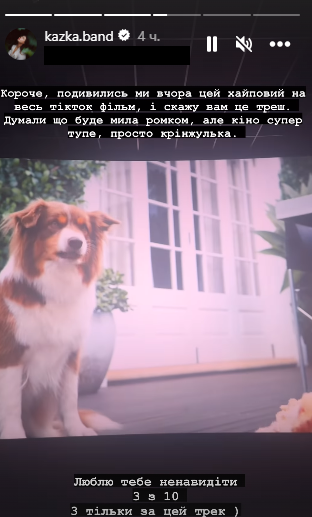 'Кринжулька': почему не стоит смотреть 'Кто угодно, кроме тебя' – знает Саша Зарицкая - фото 596355
