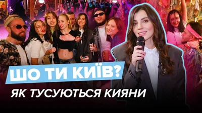 Что носят киевляне - топ неожиданных образов