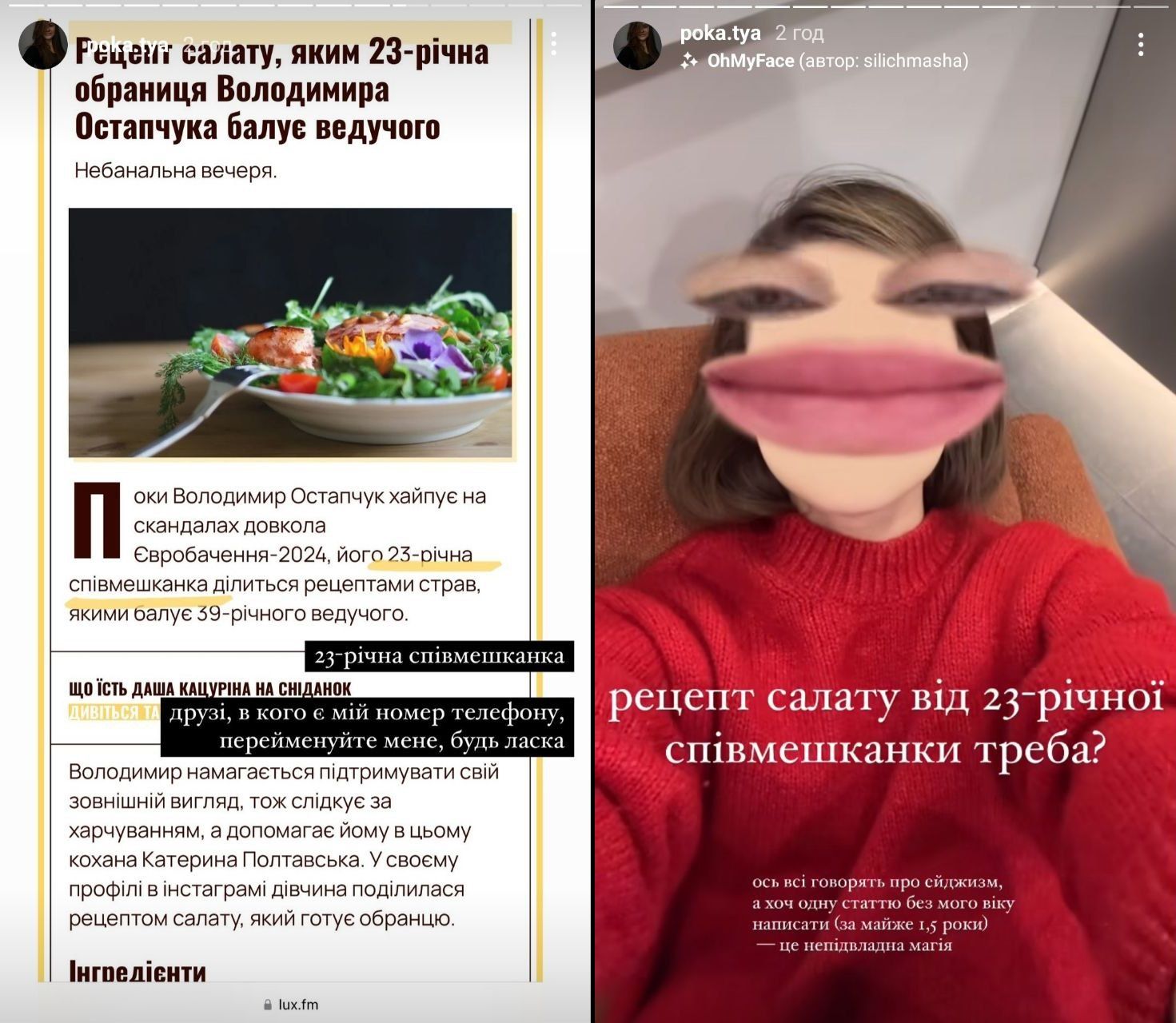 Владимир Остапчук переименовал любимую в телефоне после статьи Люкс - 596629 Владимир Остапчук переименовал любимую в телефоне после статьи Люкс - фото 596629