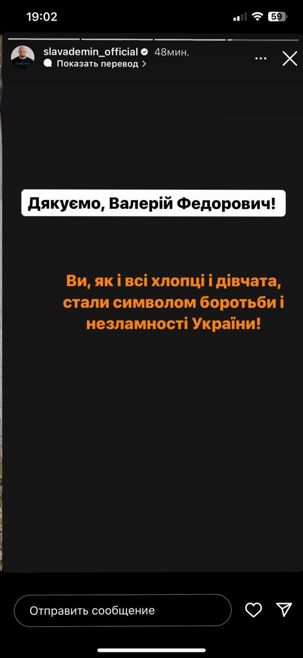 Притула, Тополя и другие звезды делятся мощными постами благодарности Залужному - фото 596766