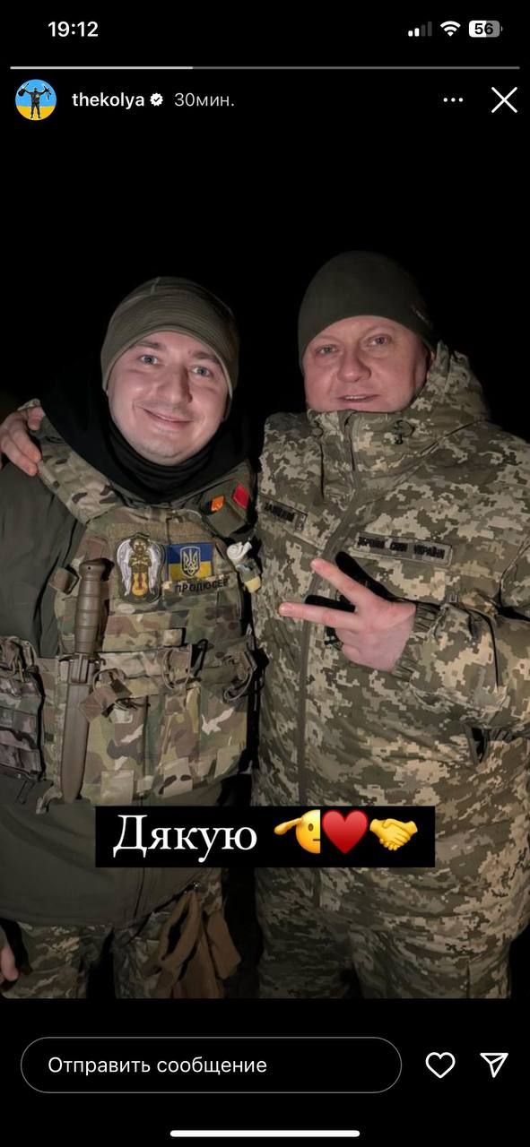 Притула, Тополя и другие звезды делятся мощными постами благодарности Залужному - фото 596768