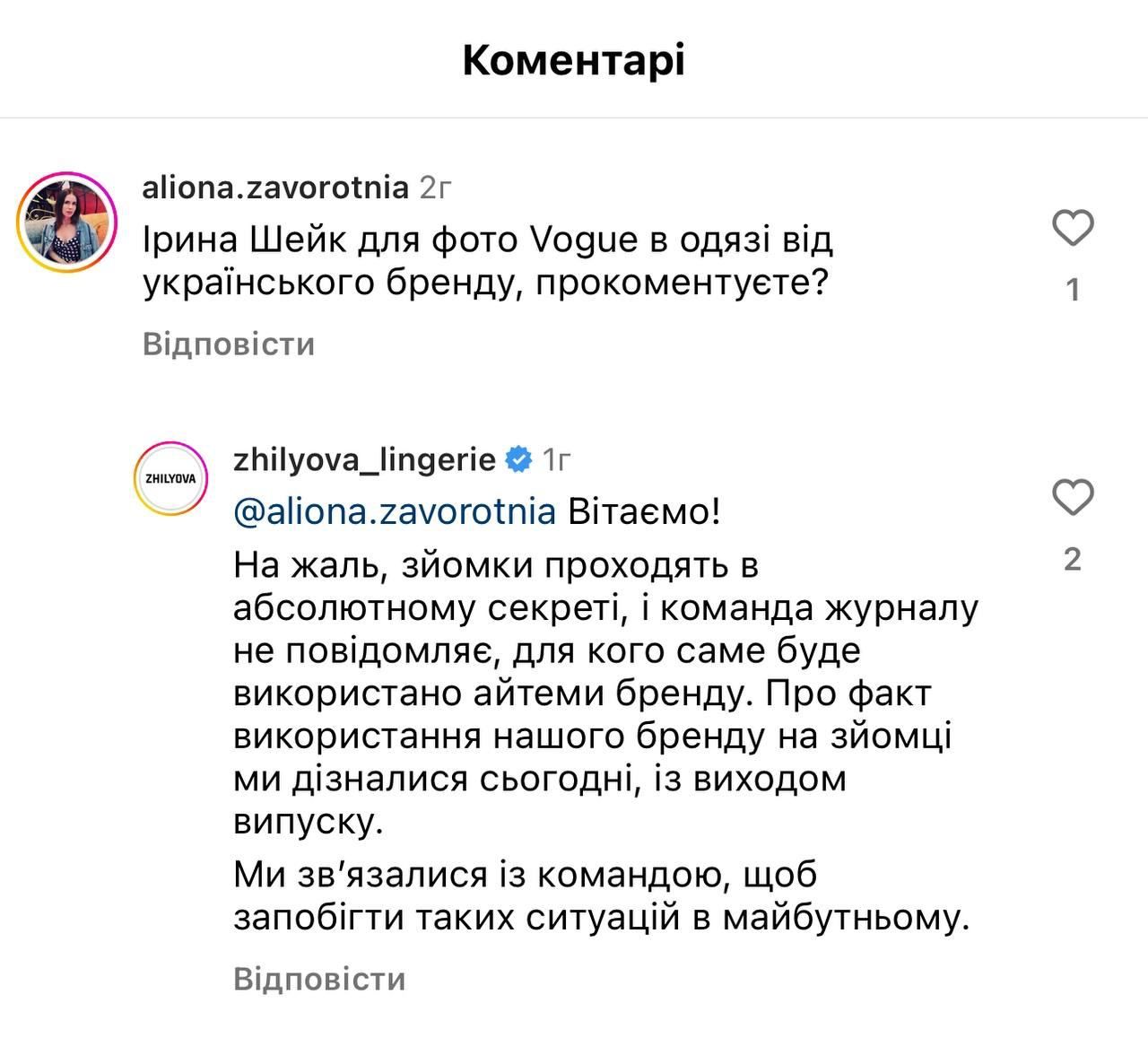 Коментар ZHILYOVA - фото 596779