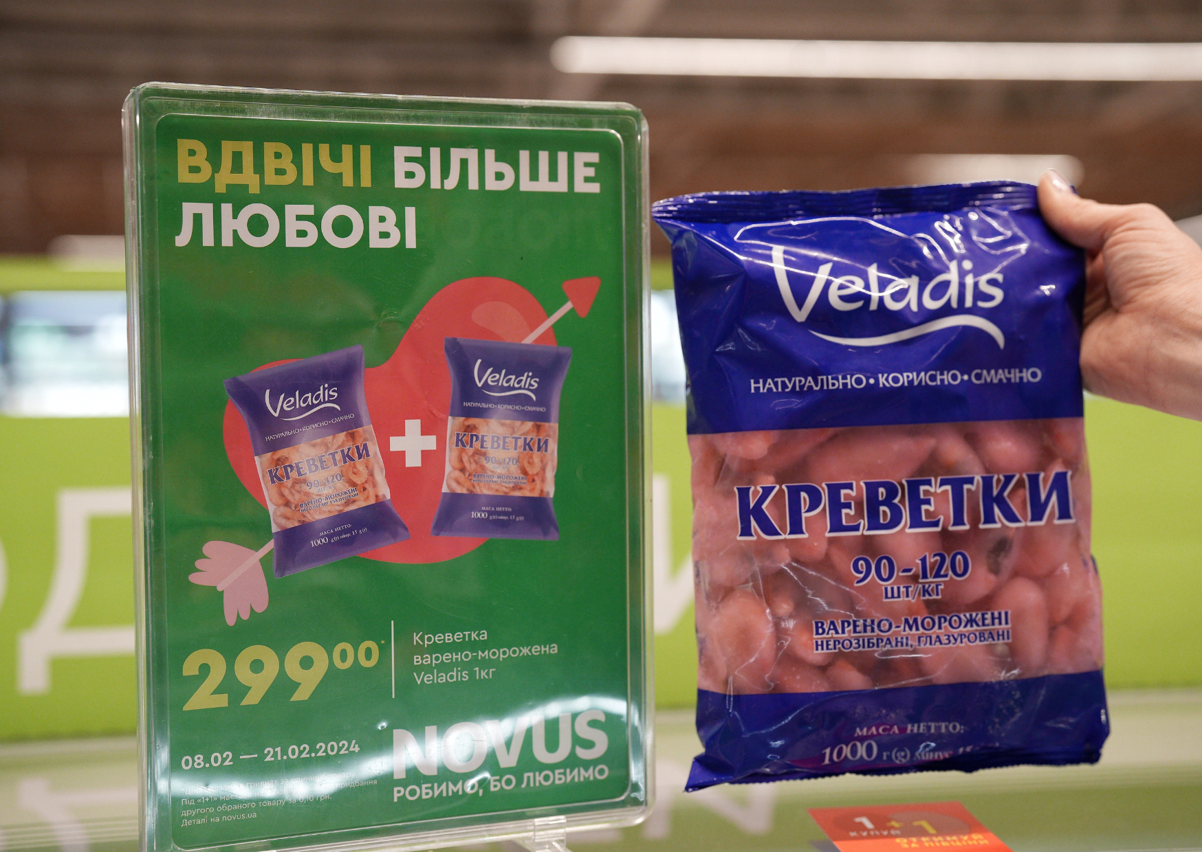 Вдвое больше любви: что предлагает NOVUS в новой акции '1+1' - фото 596843