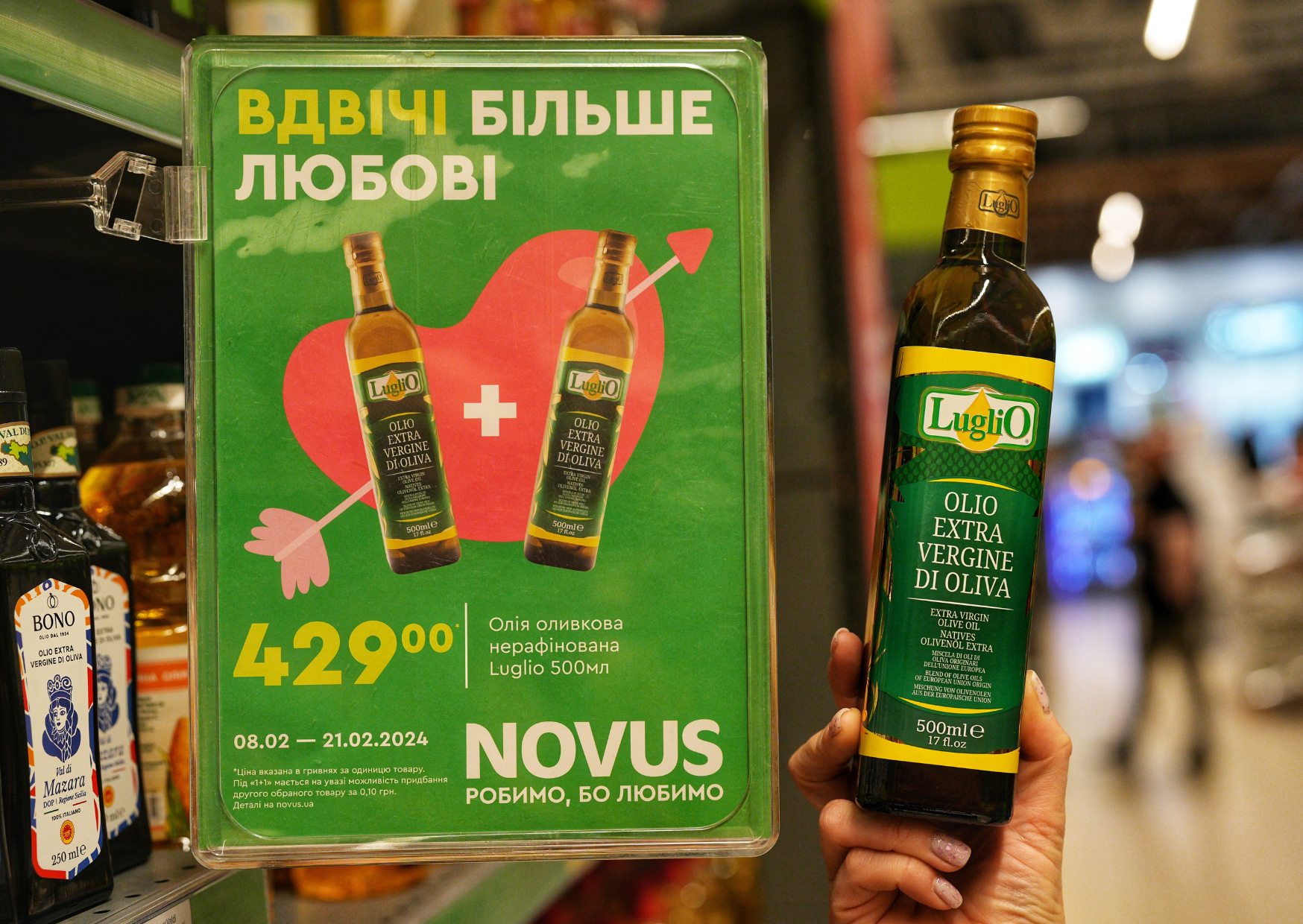 Вдвое больше любви: что предлагает NOVUS в новой акции '1+1' - фото 596850