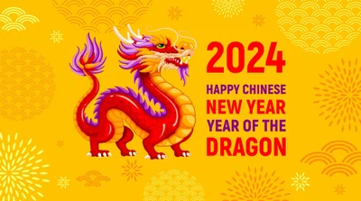 С Китайским Новым годом 2024 - картинки и стихи к празднику - фото 596978