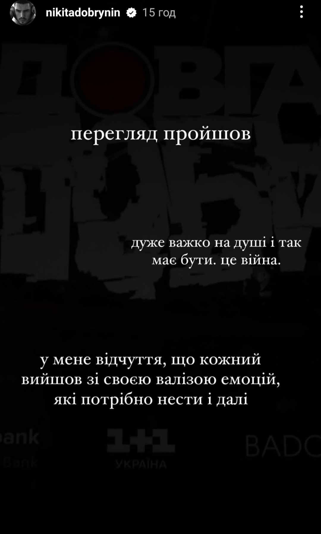 Нікіта Добринін про свої враження від фільму 'Довга доба' - 597093 Нікіта Добринін про свої враження від фільму 'Довга доба' - фото 597093