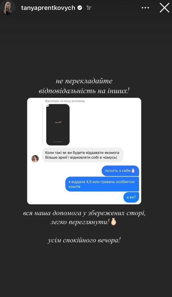 'Хватит. Я хороший человек', – Таня Пренткович закрыла тему скандальной поездки за границу - фото 597188