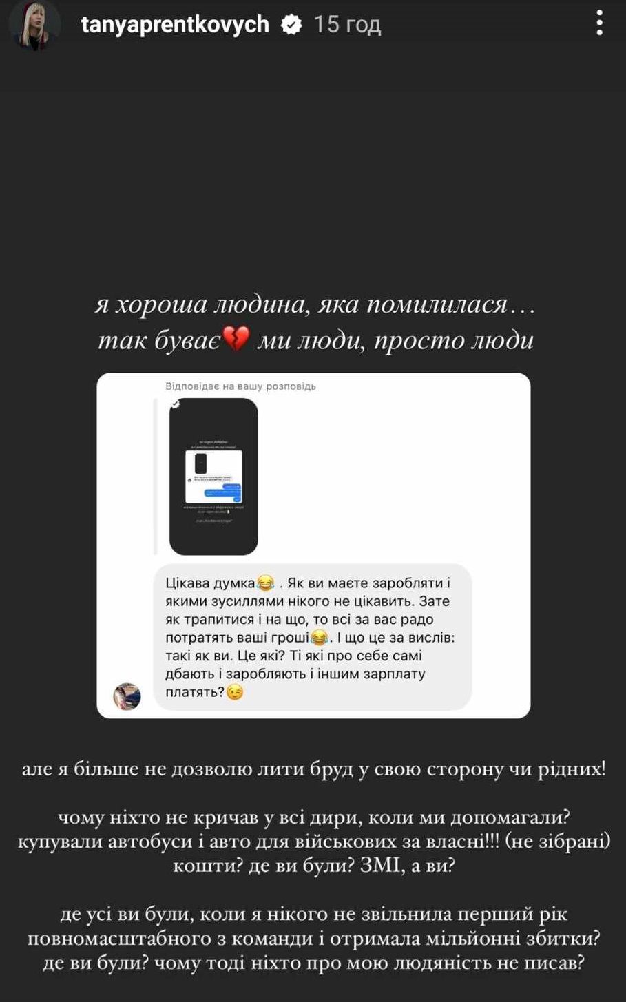 'Хватит. Я хороший человек', – Таня Пренткович закрыла тему скандальной поездки за границу - фото 597189