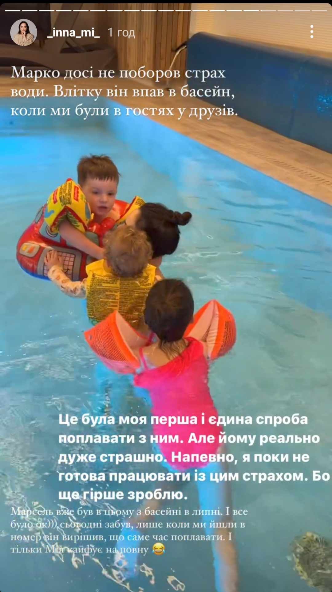 Інна Мірошниченко розповіла про страх сина - 597236 Інна Мірошниченко розповіла про страх сина - фото 597236