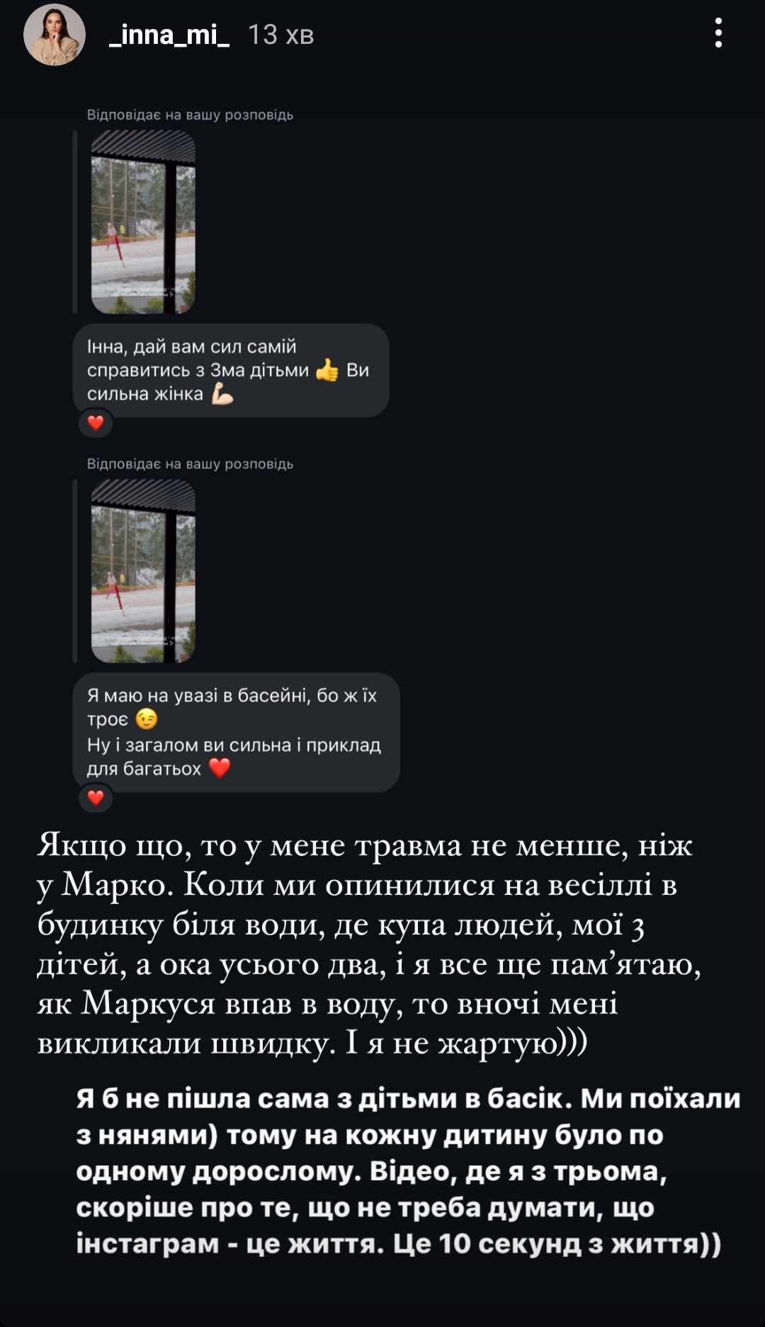 Інна Мірошниченко розповіла, як син впав в басейн - 597237 Інна Мірошниченко розповіла, як син впав в басейн - фото 597237