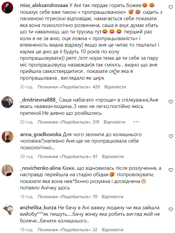 Реакція мережі на спільний етер Трінчер і Волошина - 597392 Реакція мережі на спільний етер Трінчер і Волошина - фото 597392