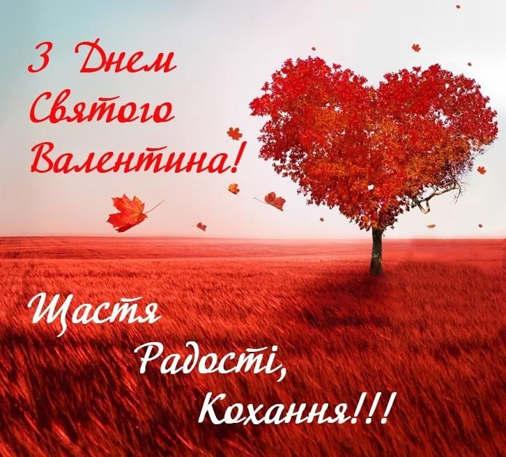 Гарна валентинка для коханого - 597569 Гарна валентинка для коханого - фото 597569