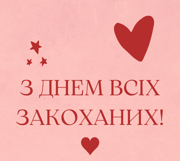 Прикольные валентинки: открытки-сердечки ко Дню влюбленных - 597680 Прикольные валентинки: открытки-сердечки ко Дню влюбленных - фото 597680