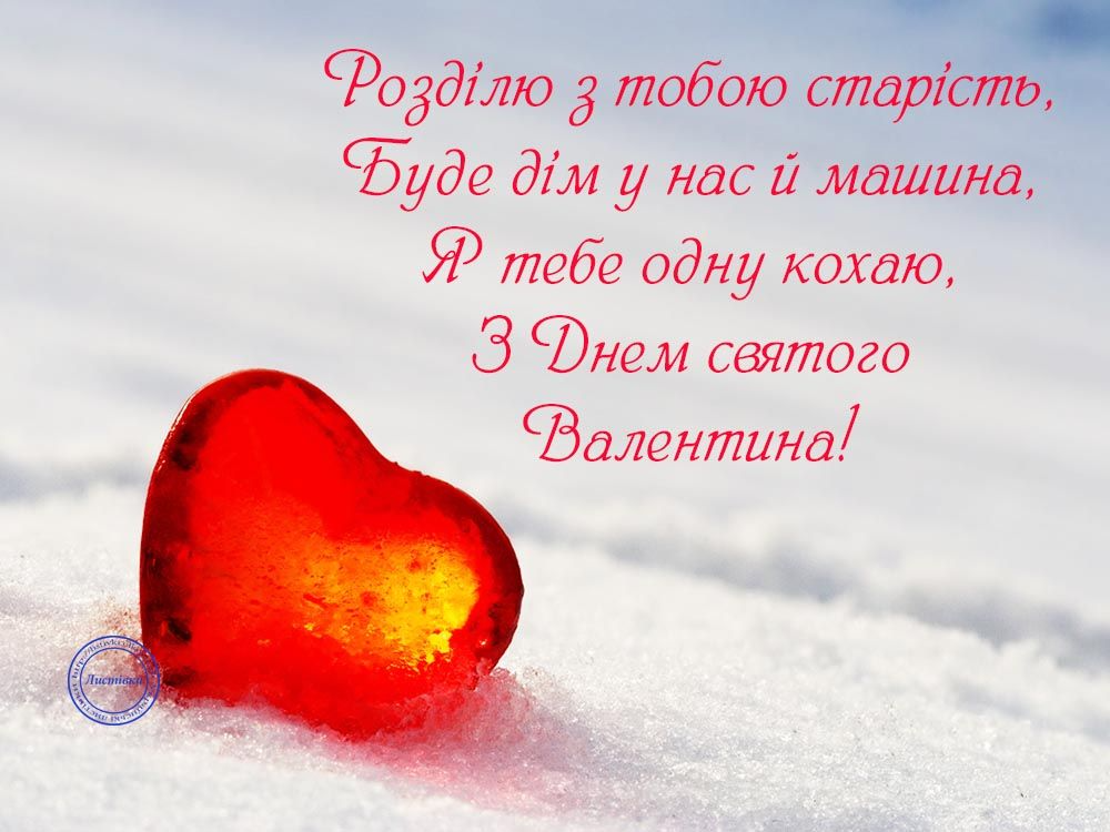 Прикольные валентинки: открытки-сердечки ко Дню влюбленных - 597688 Прикольные валентинки: открытки-сердечки ко Дню влюбленных - фото 597688