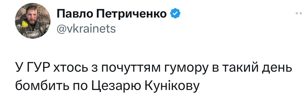 Меми про російський корабель 'Цезар Куніков', який знищили на День Валентина - 597781 Меми про російський корабель 'Цезар Куніков', який знищили на День Валентина - фото 597781