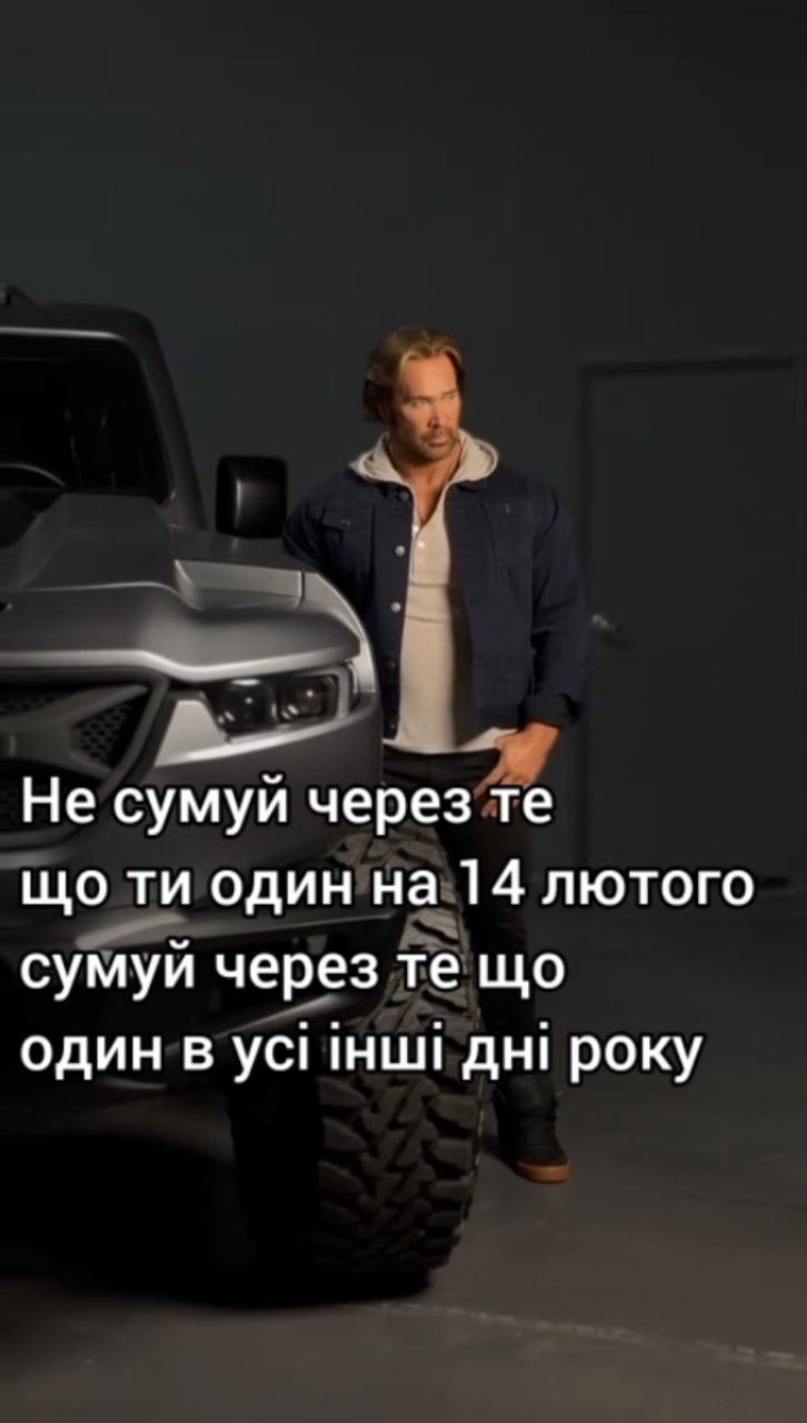 Меми про День закоханих, який одночасно любиш і ненавидиш - 597814 Меми про День закоханих, який одночасно любиш і ненавидиш - фото 597814