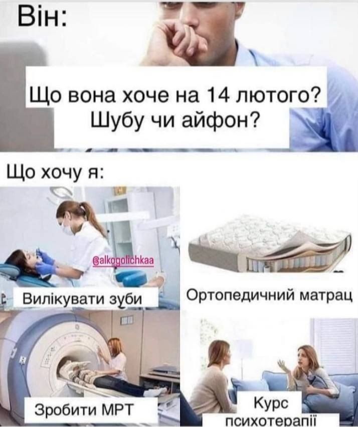 Меми про День закоханих, який одночасно любиш і ненавидиш - 597822 Меми про День закоханих, який одночасно любиш і ненавидиш - фото 597822