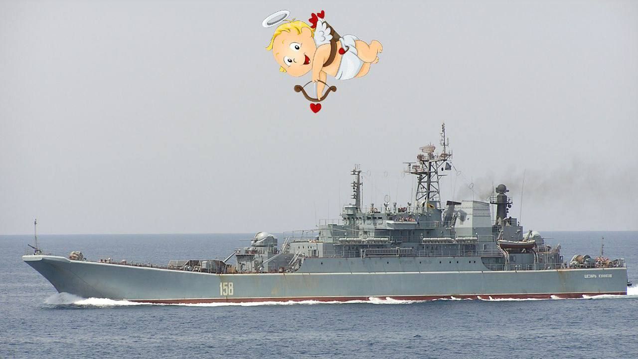 Меми про російський корабель 'Цезар Куніков', який знищили на День Валентина - 597853 Меми про російський корабель 'Цезар Куніков', який знищили на День Валентина - фото 597853