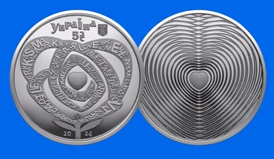 НБУ ввел в обращение памятную монету ко Дню всех влюбленных – фото - фото 597867