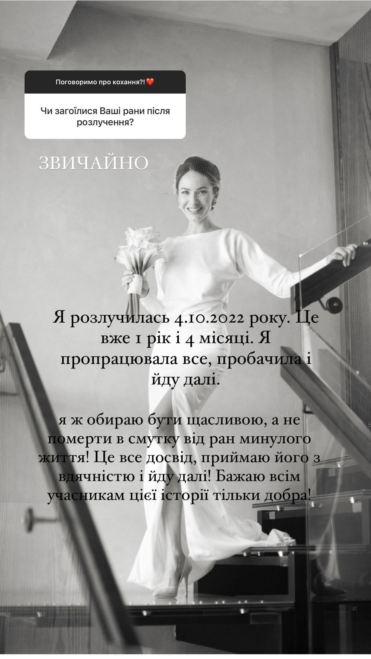Христина Остапчук у весільній сукні - фото 597896