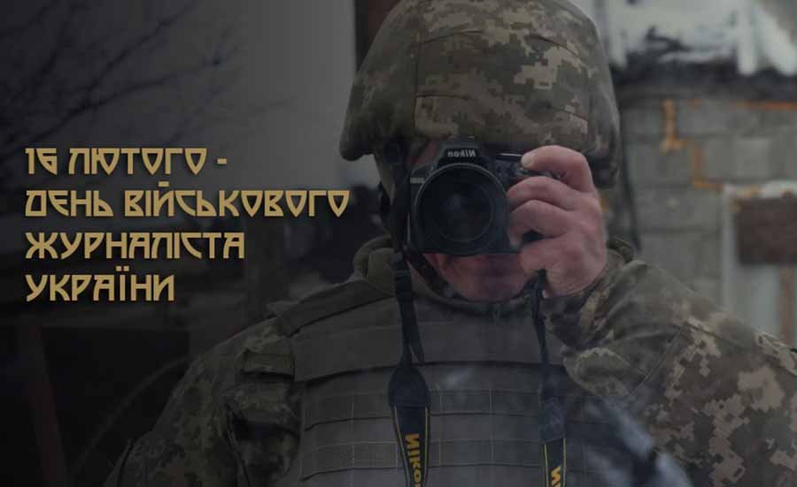 С Днем военного журналиста - поздравления для тех, кто ежедневно рискует ради правды - 598119 С Днем военного журналиста - поздравления для тех, кто ежедневно рискует ради правды - фото 598119